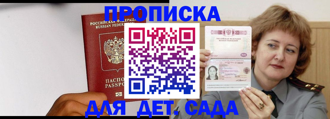 миграционный учет в Исилькуле