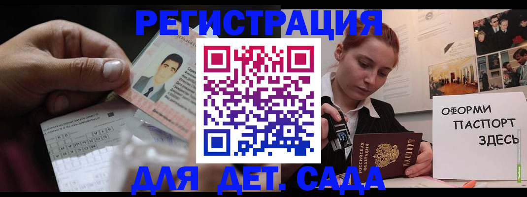 временная регистрация гарантия в Исилькуле